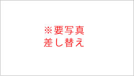 メリックスシリーズ｜濱田プレス工藝株式会社