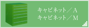 メリックスシリーズ｜濱田プレス工藝株式会社